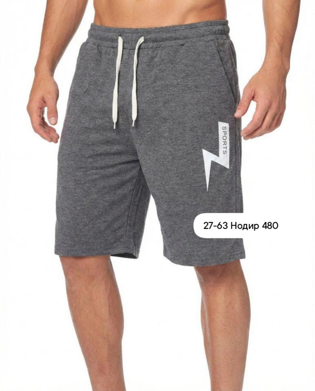 шорты спортивные мужские,мужские шорты,спортивные шорты,шорты летние мужские,шорты для мужчин