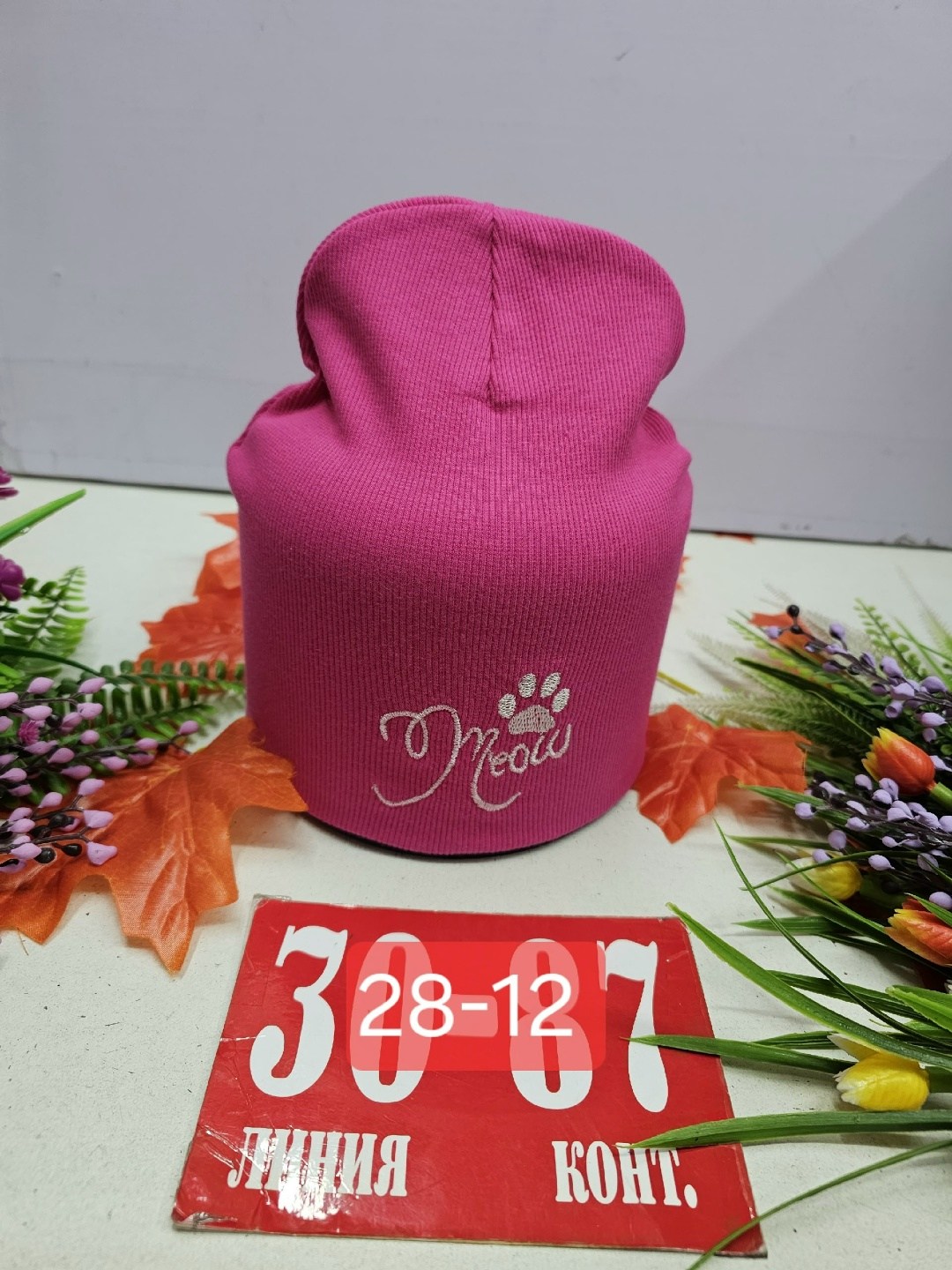 шапка двойная трикотажная,шапка двойная,шапки ,шапка трикотажная,детский шапка