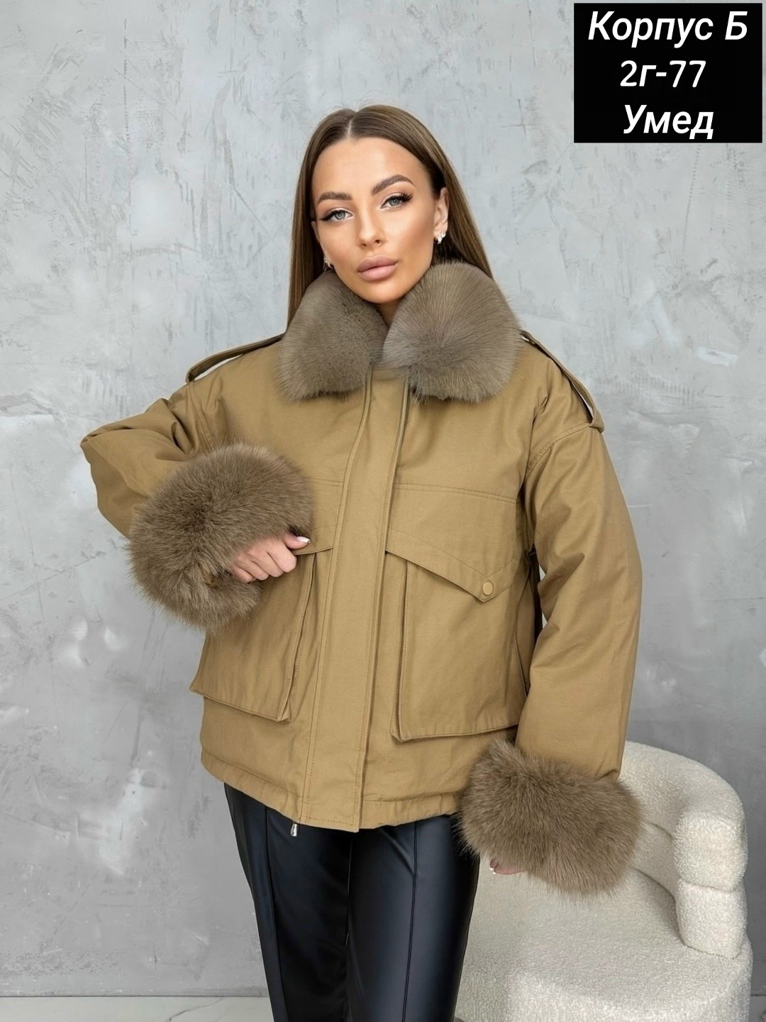 женская куртка,модная куртка,куртка ,куртка женская зимняя,куртка