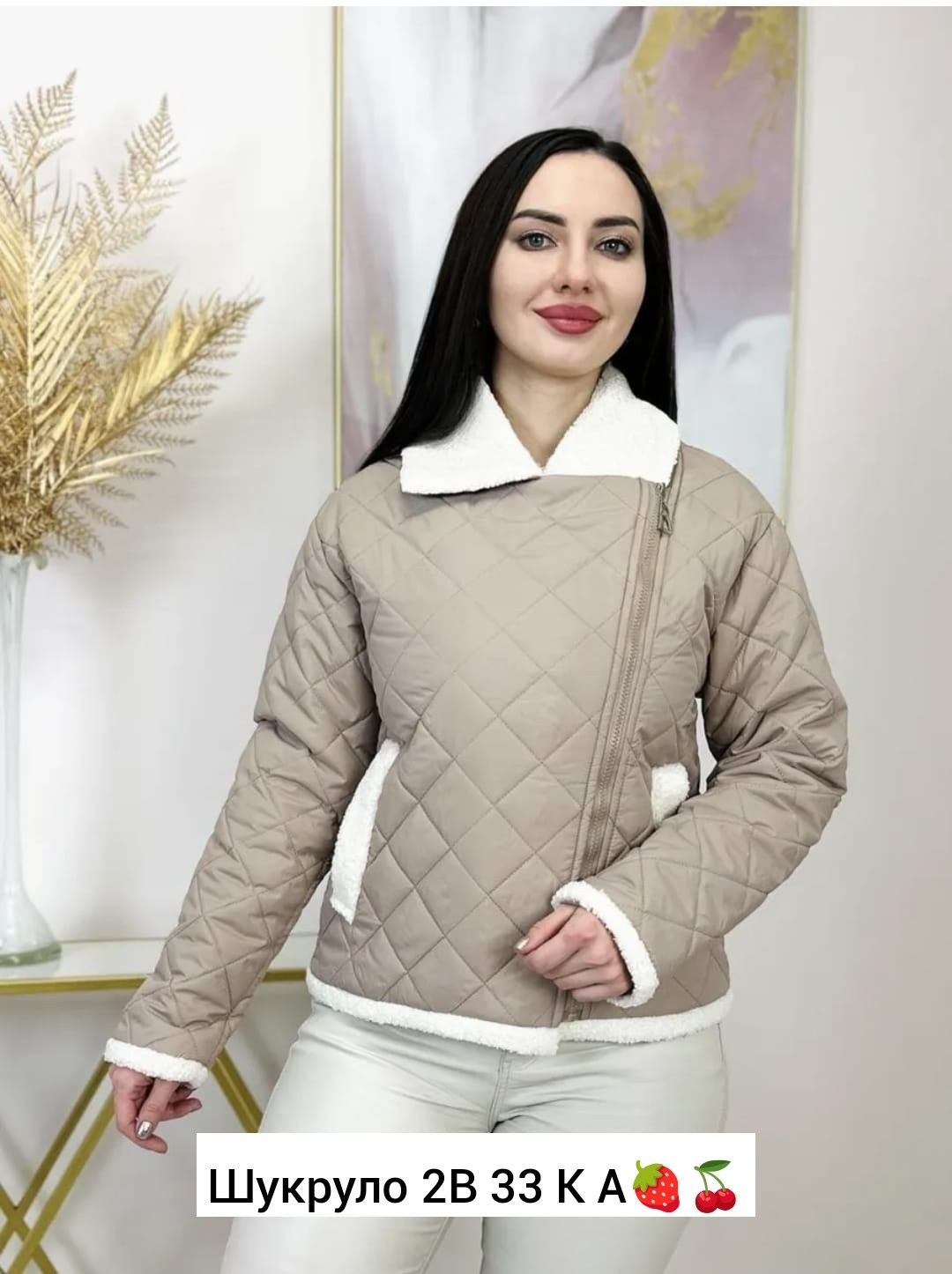 демисезонная куртка,куртка женская демисезонная стёганая,куртка женская демисезонная,куртка,женская куртка