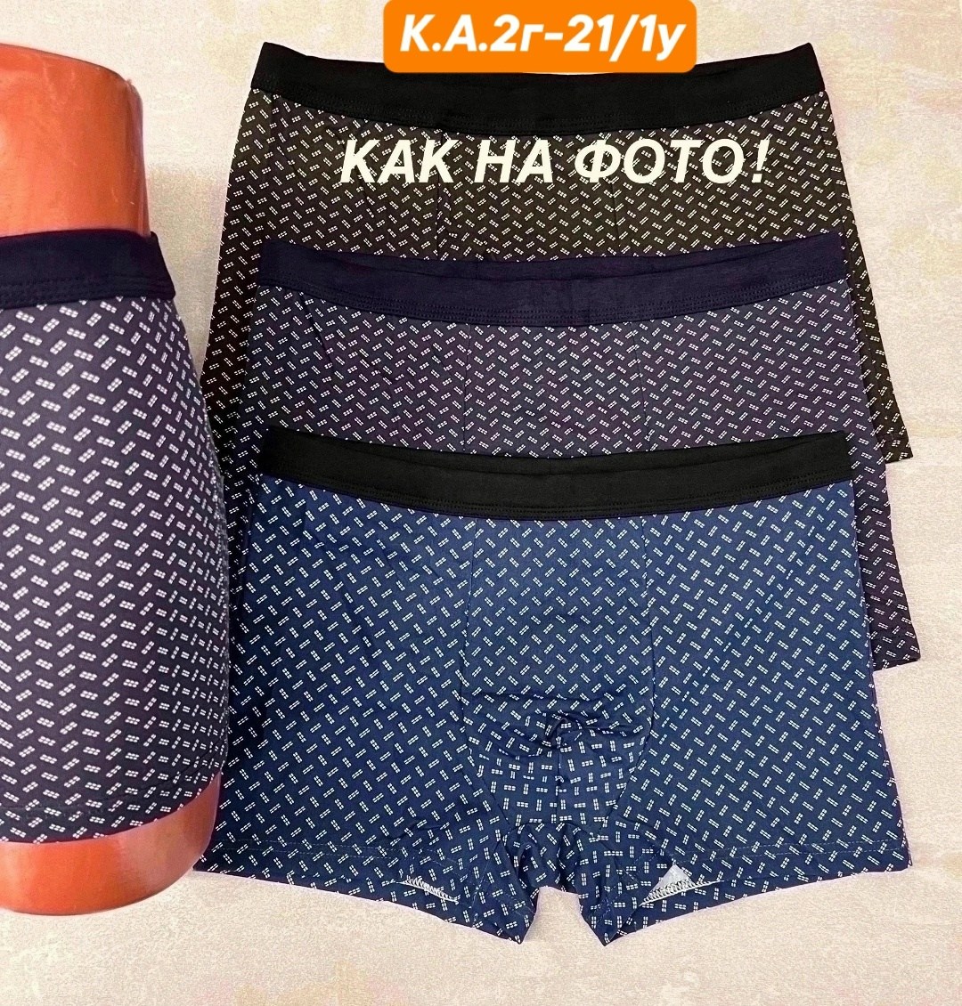 комплект трусов мужских,мужские трусы набор,трусы мужские набор боксеров,трусы мужские,комплект трусов