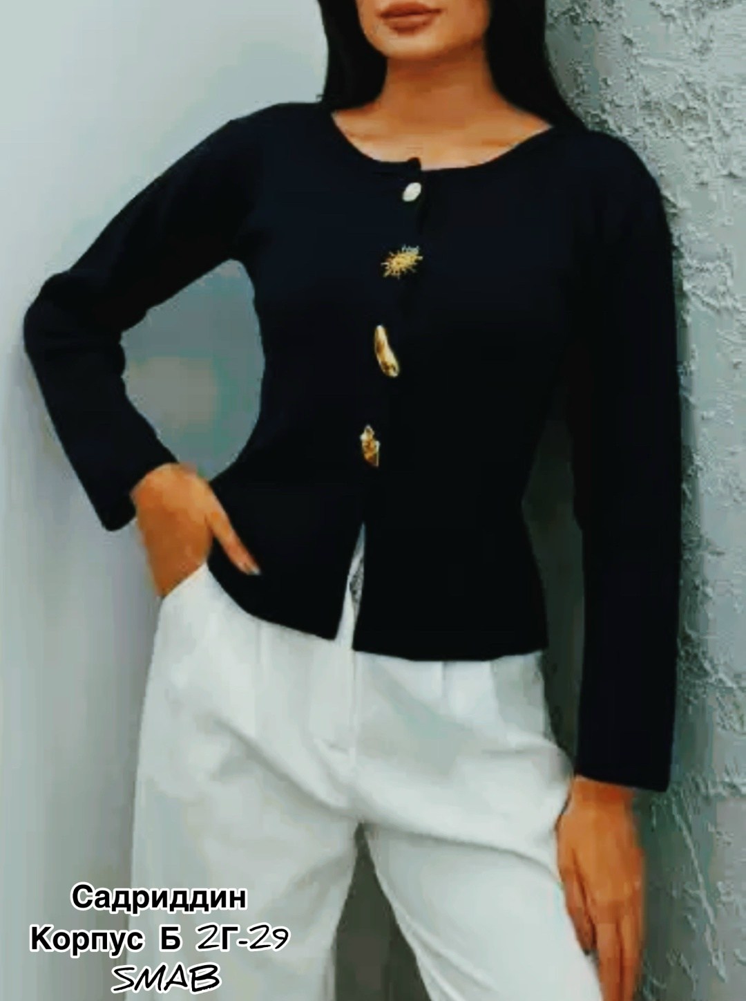 женская кофта,кофта с пуговицами,жакет трикотажный,женские кардиганы,кардиган стильный
