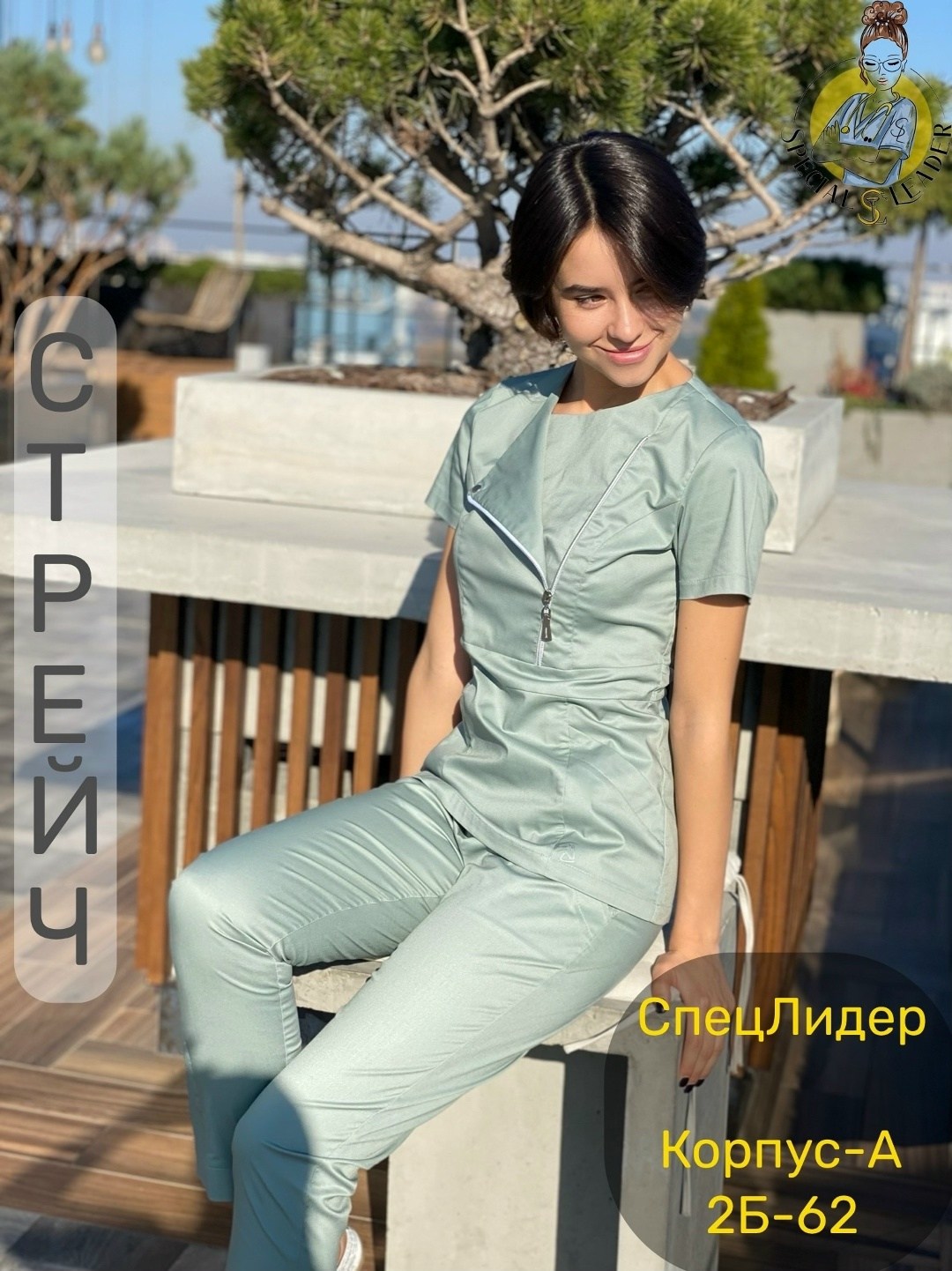 сана николь медицинский костюм,медицинские костюмы женские,медицинский костюм,костюм медицинский медицинская одежда,милана костюм медицинский