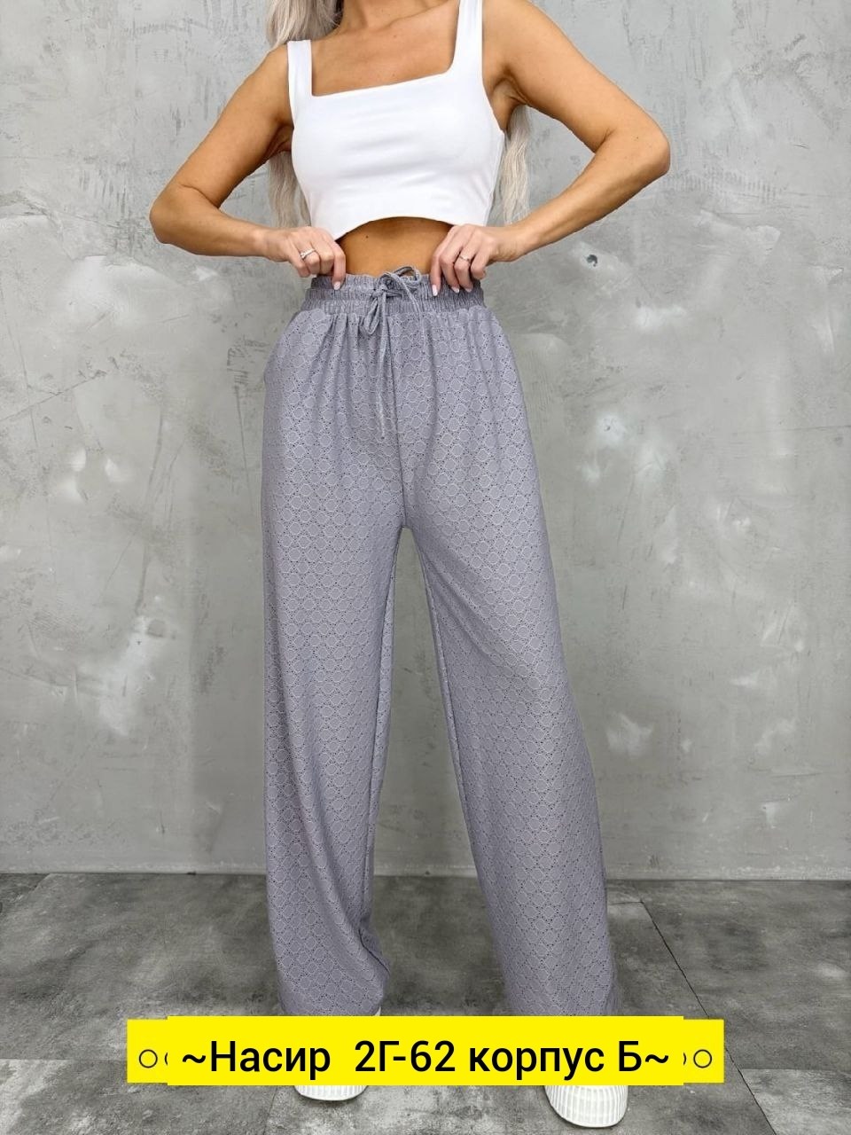 штаны палаццо,штаны палаццо женские,брюки палаццо широкие на резинке летние,брюки штаны,брюки лапша женская