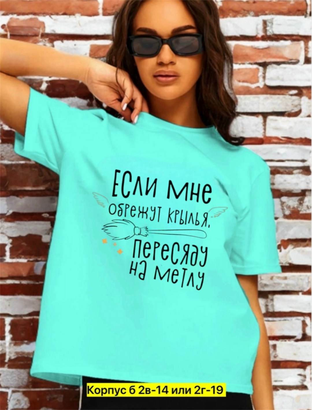 женская футболка,футболка с надписями,футболка,футболки женские с принтом,футболка с принтом