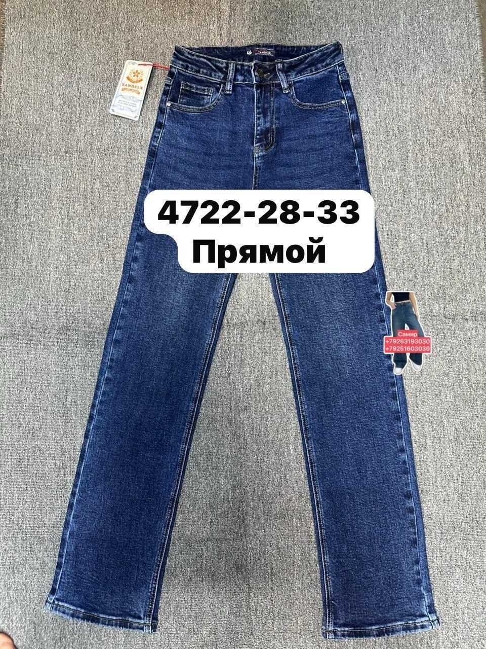 мужские джинсы,джинсы бриджи,джинсы зауженные,джинсы прямы,джинсы джинсы