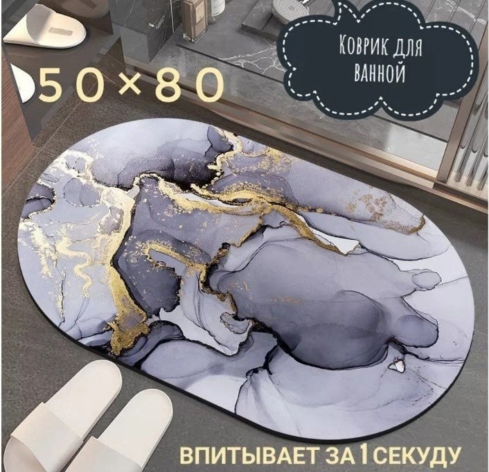 коврик для ванной и туалета противоскользящие,коврик для ванной,коврики для ванной противоскользящие,коврик для ванной и туалет,коврик для ванной комнаты