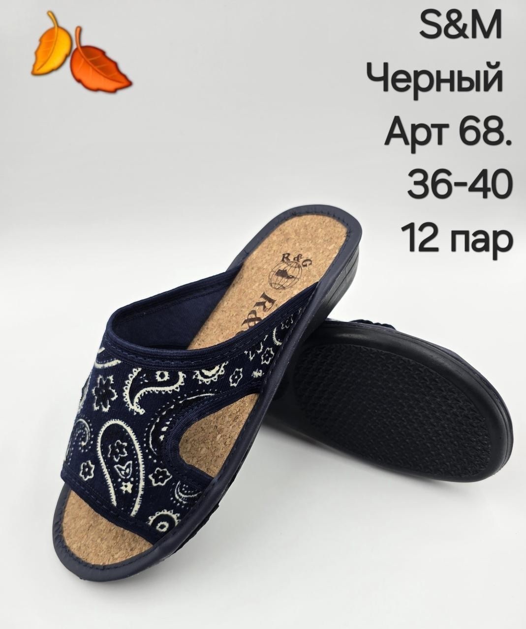 adanex тапочки женские,,тапочки женские,стельки на танкетке,тапочки белста женские