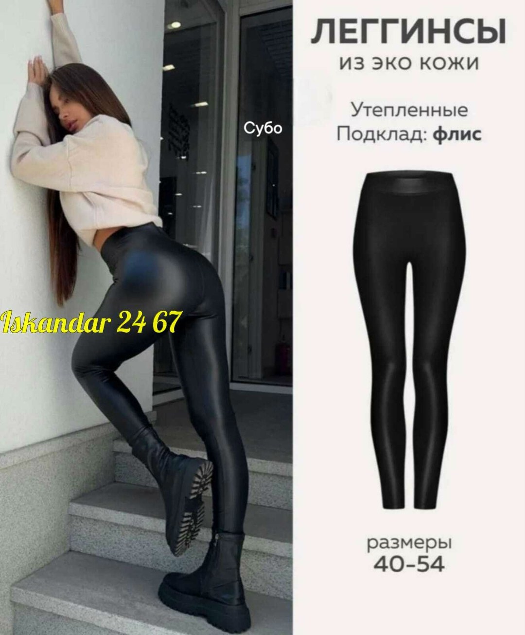 леггинсы кожаные утепленные лосины из экокожи зимние shana style 175122741,леггинсы кожаные на флисе утепленные auzes,кожаные леггинсы утепленные с флисом лосины экокожа,леггинсы из экокожи утепленные