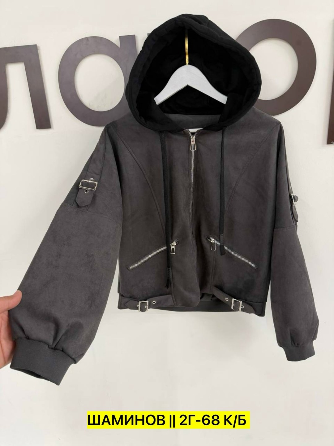 куртка замшевая,куртка замш,женская куртка,куртка,женская демисезонная куртка