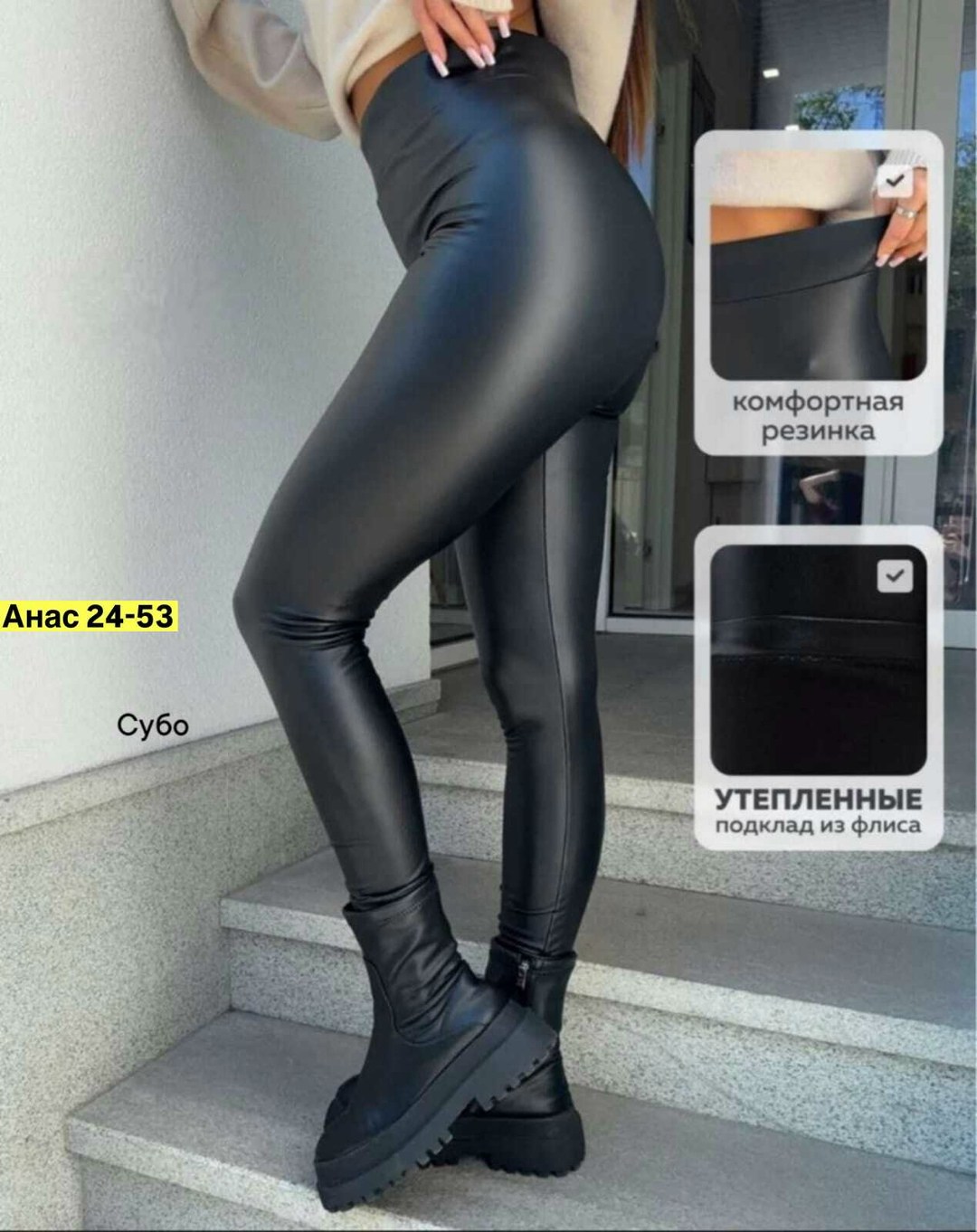 кожаные леггинсы,лосины кожаные,кожаные легинсы,женские кожаные леггинсы,лосины эко кожа