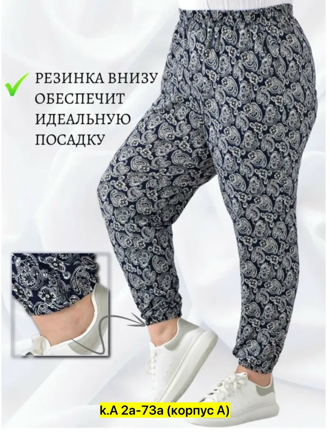 летние брюки,женские летние брюки,брюки ассортимент,штаны женские,брюки женские