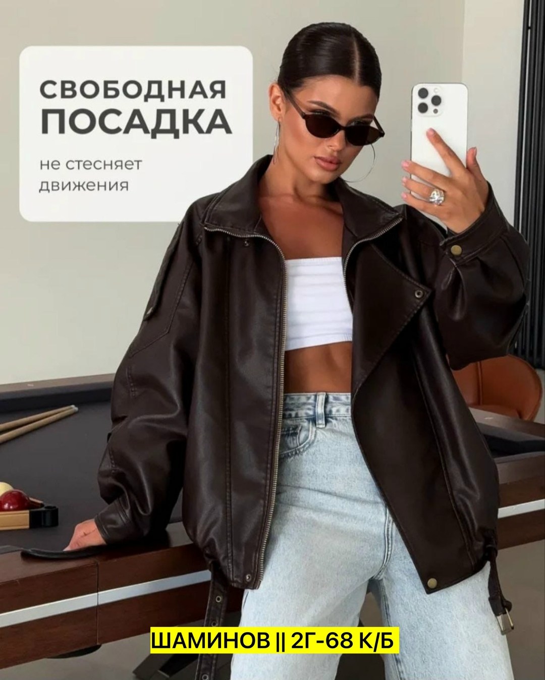 косуха куртка кожаная оверсайз,кожаная женская куртка,кожаная куртка женская косуха оверсайз,косуха кожаная женская черного цвета,косуха оверсайз куртка кожаная женская by julie style