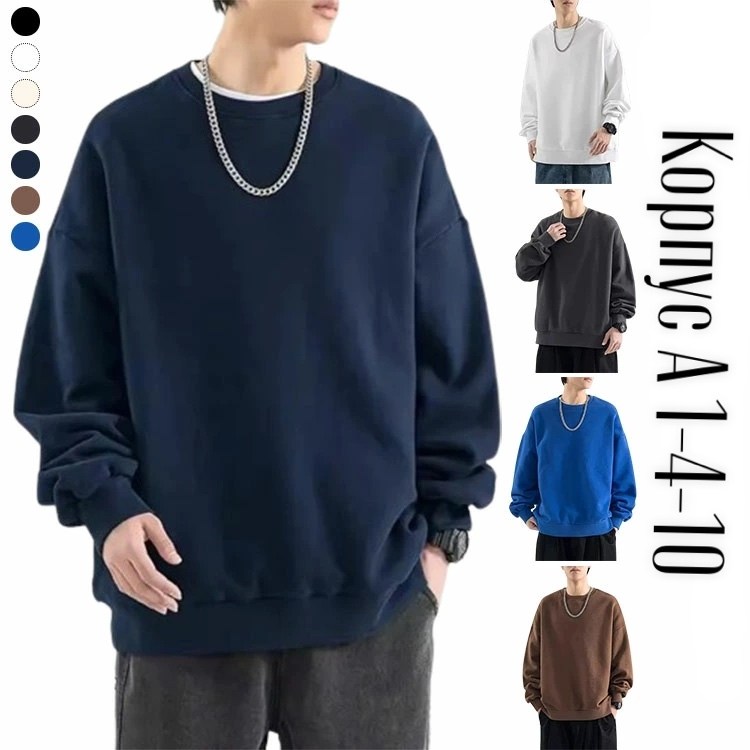 мужской свитшот оверсайз,оверсайз свитшот,мужской свитшот,толстовка свободного кроя,мужская толстовка