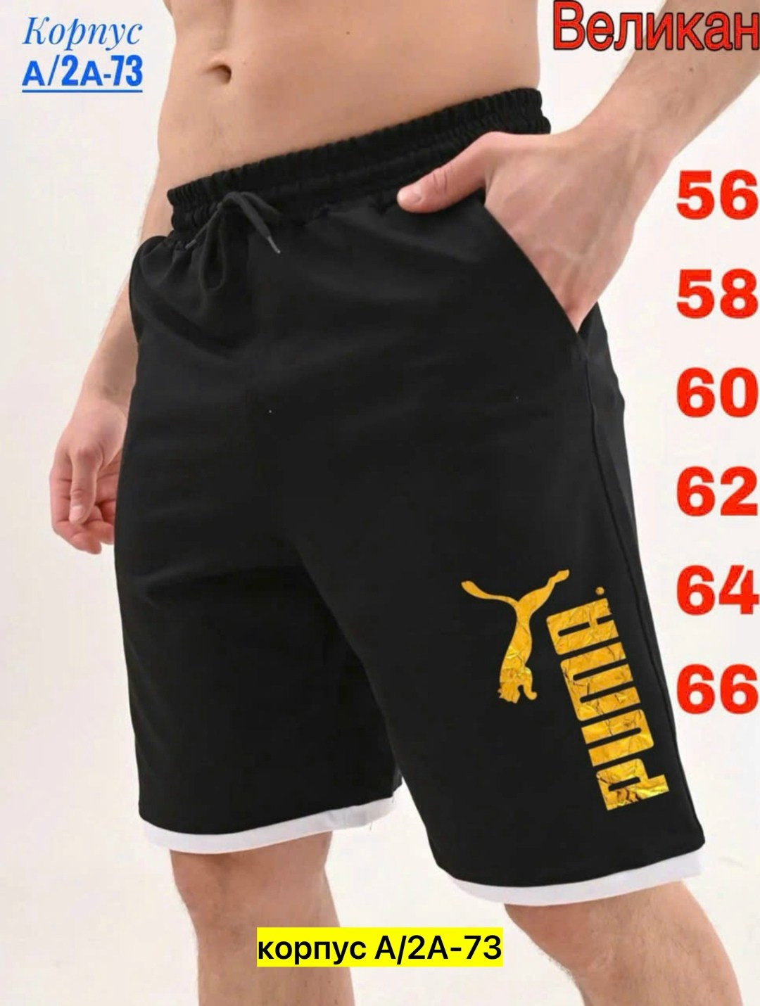 шорты мужские,мужские спортивные шорты,шорты для мужчин,шорты,шорты мужские трикотажные
