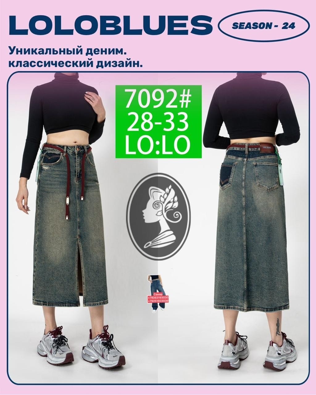 юбка женская джинсовая,длинная джинсовая юбка,джинсовая юбка,юбка женская джинсовая с завышенной талией,женская джинсовая юбка средней длины