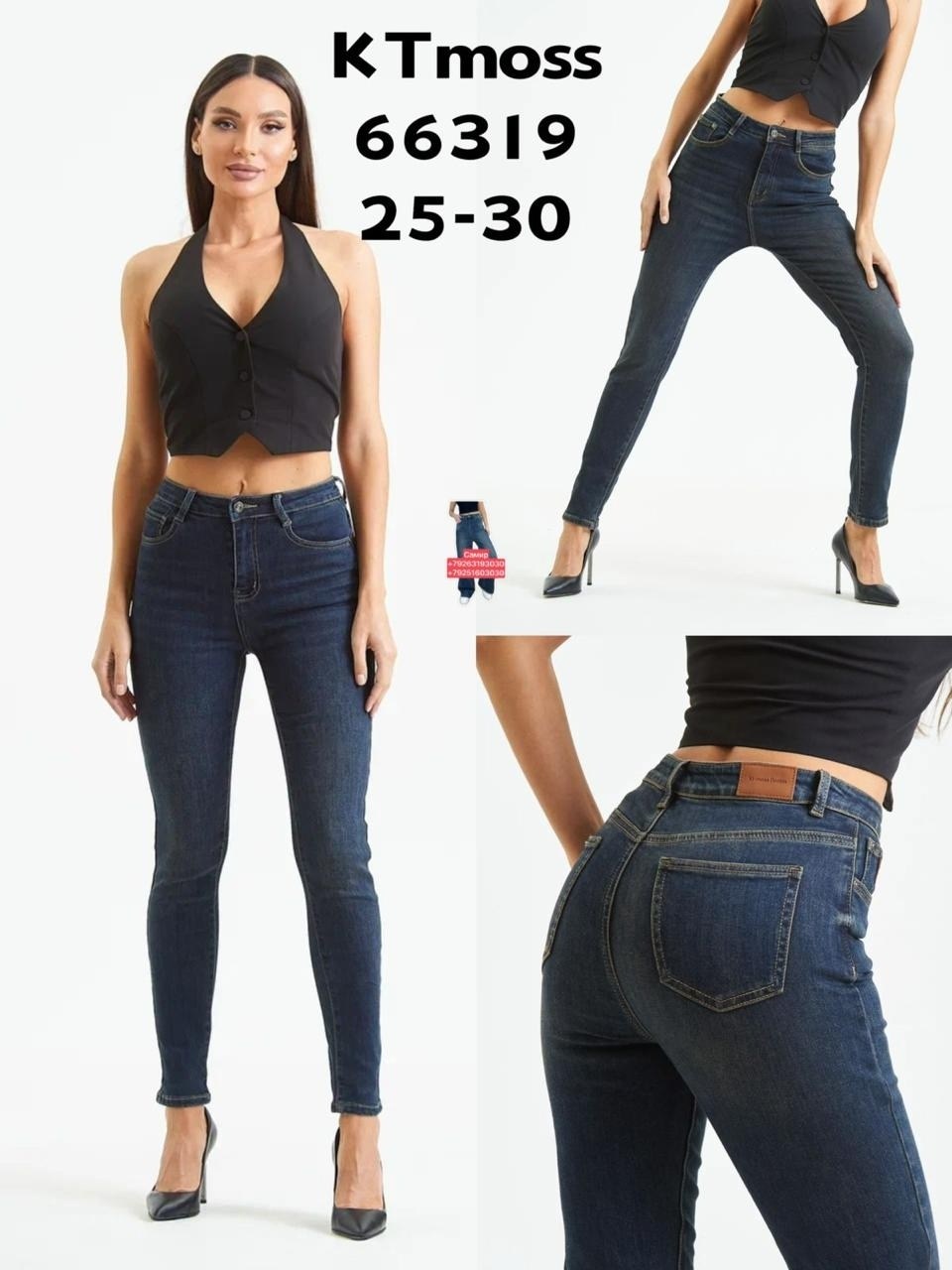 женские джинсы,джинсы,зауженные женские джинсы,джинсы джинсы,джинсы женские прямые