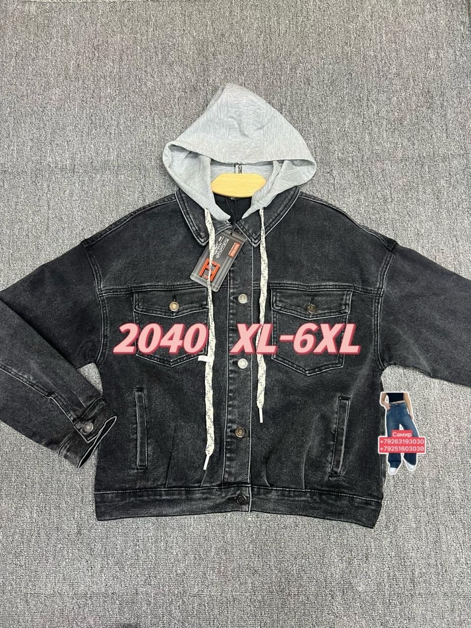 куртка джинсовая,женская джинсовая куртка,куртка джинсовка,стильная джинсовая куртка,джинсовая куртка повседневная