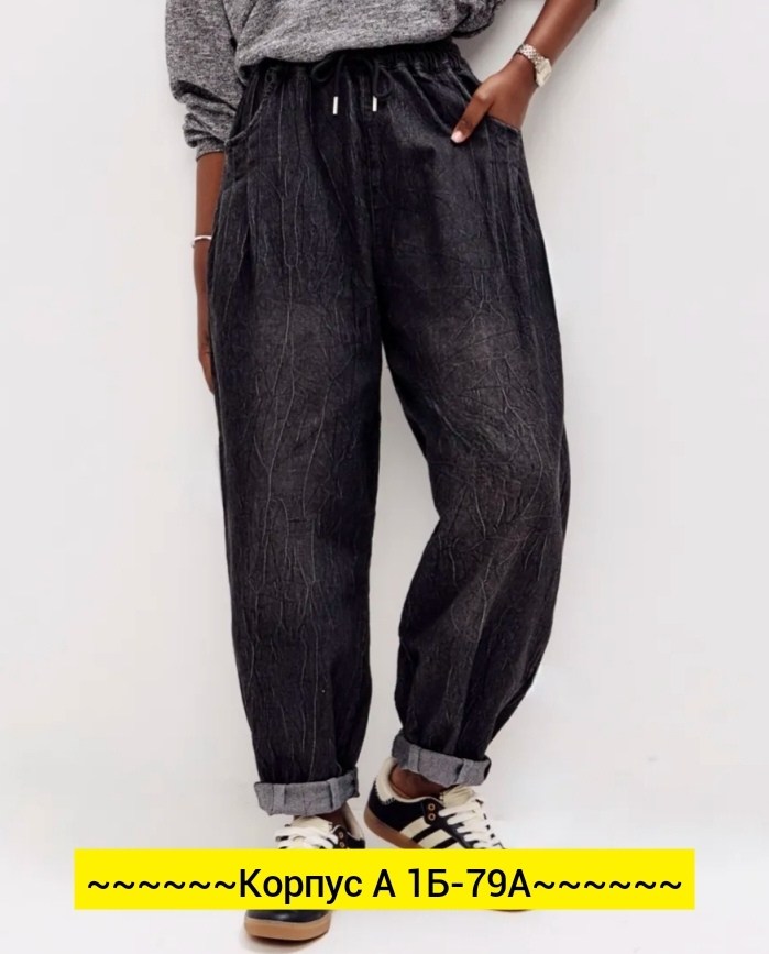 джинсы женские,джинсы,штаны джинсы,джинсы бананы женские больших размеров,женские базовые джинсы на резинке