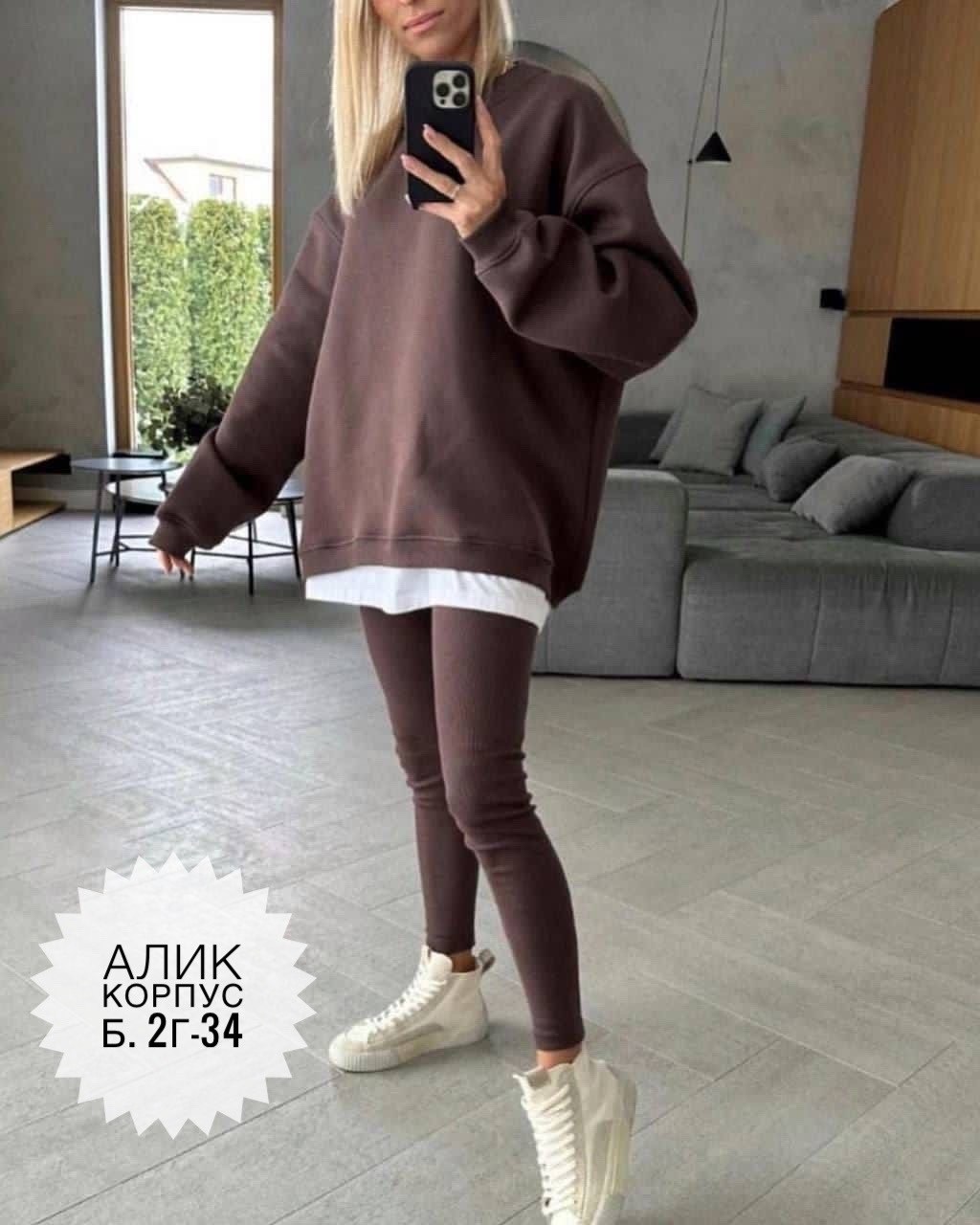 лосины с толстовкой оверсайз,костюм повседневный женский,костюм женский спортивный,костюм повседневный,костюм женский с лосинами