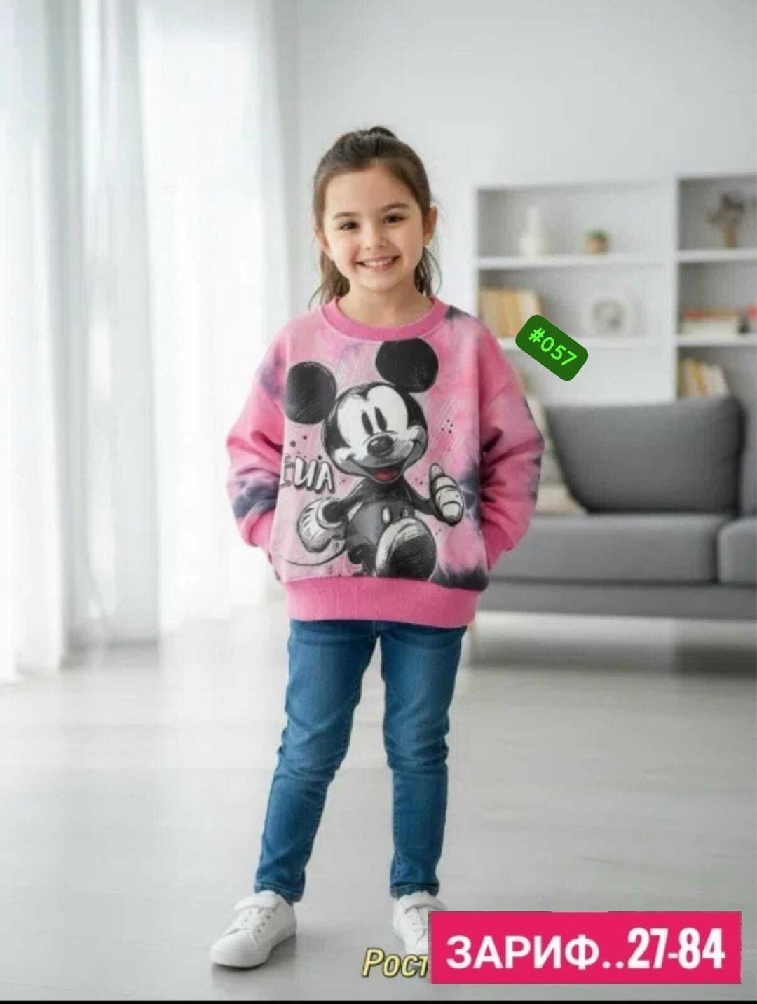 свитшот для девочки минни,детская кофта,cвитшот для девочки,cвитшот детский,свитшот для девочки кофта для девочки