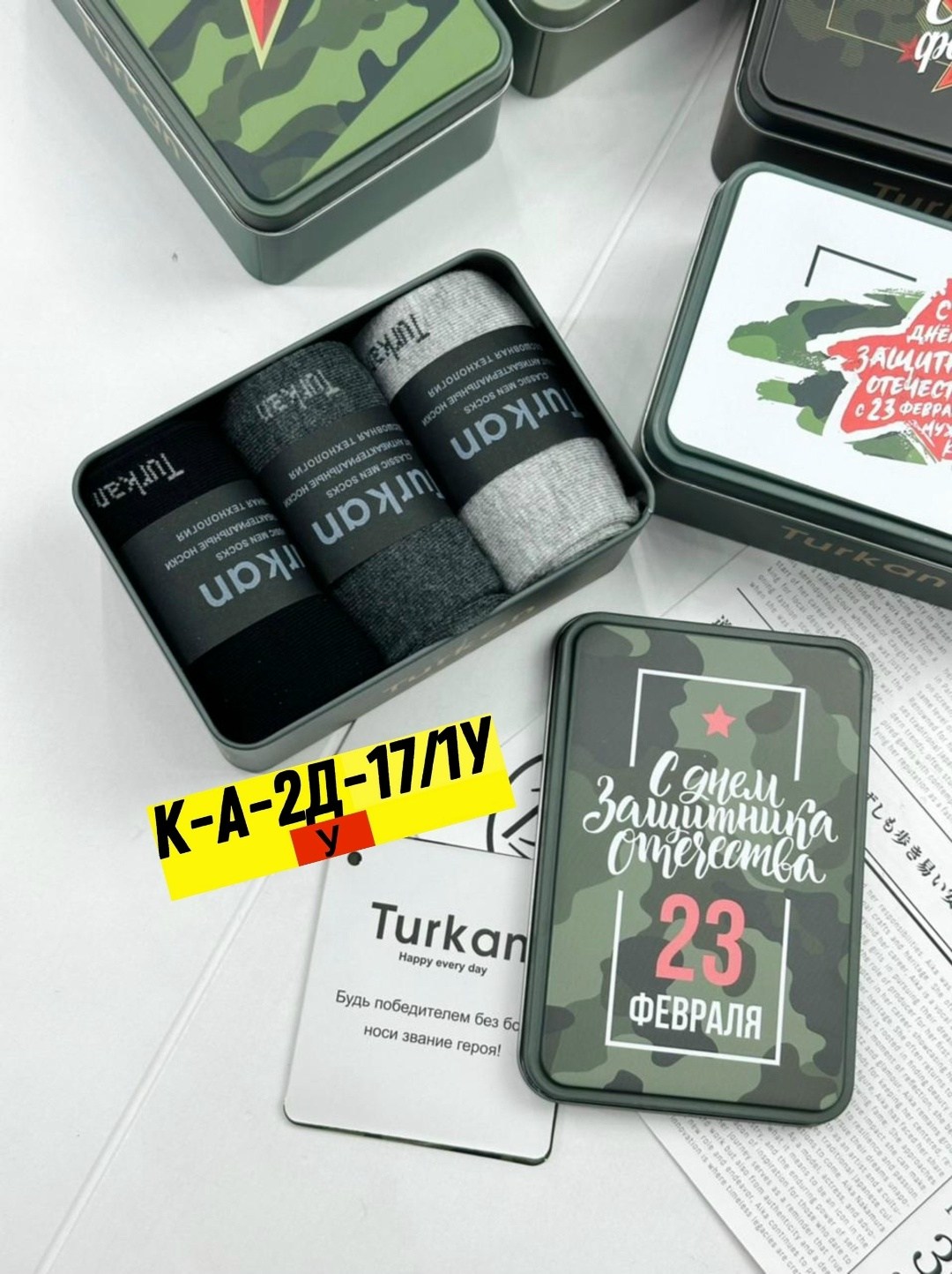 подарочный набор на 23 февраля носки,подарки 23 февраля,подарочный набор носков на 23 февраля,подарок на 23 февраля подарочный набор,носки подарочные на 23 февраля