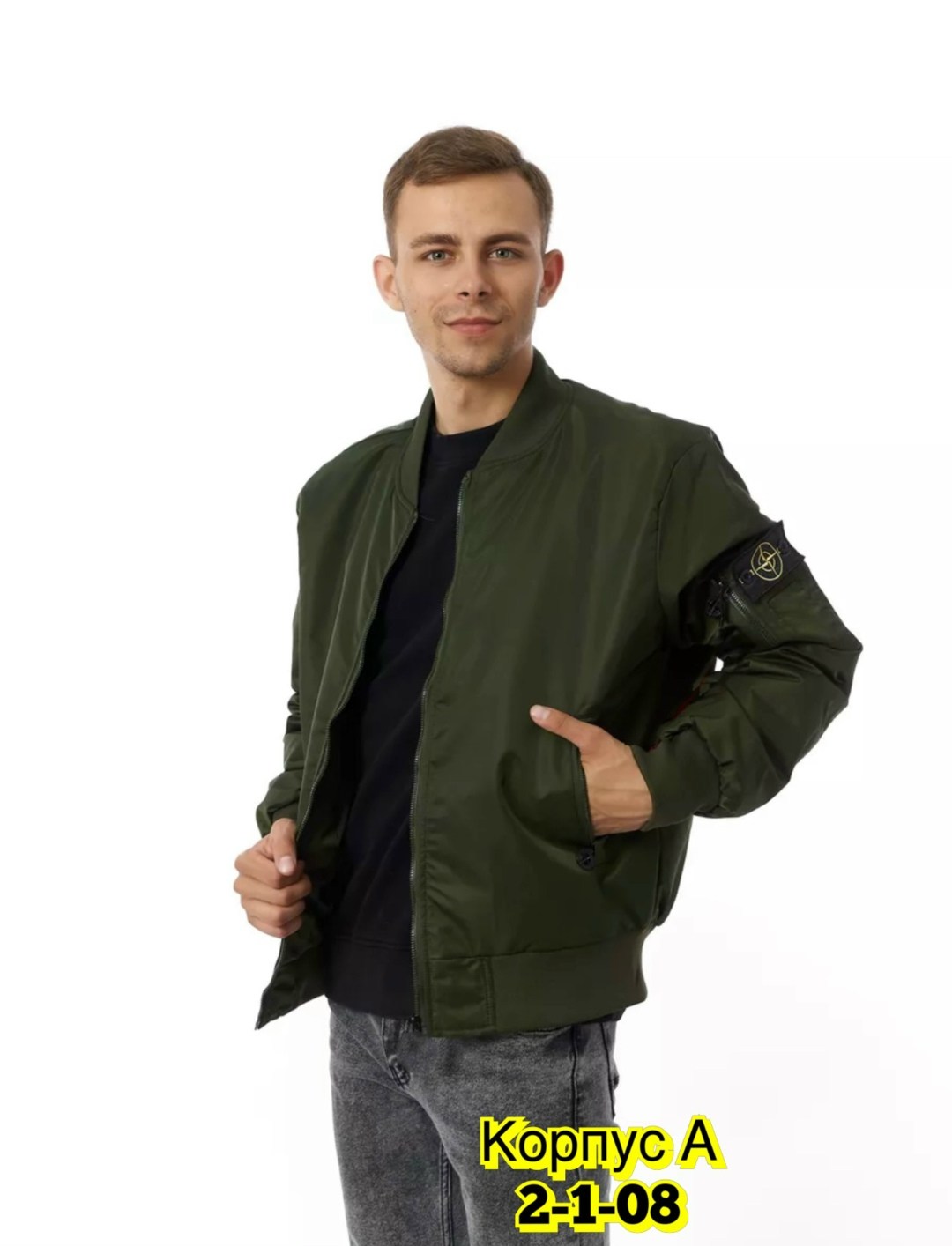 куртка бомбер,куртка бомбер мужская,куртка демисезонная бомбер,куртка бомбер stone island,куртка