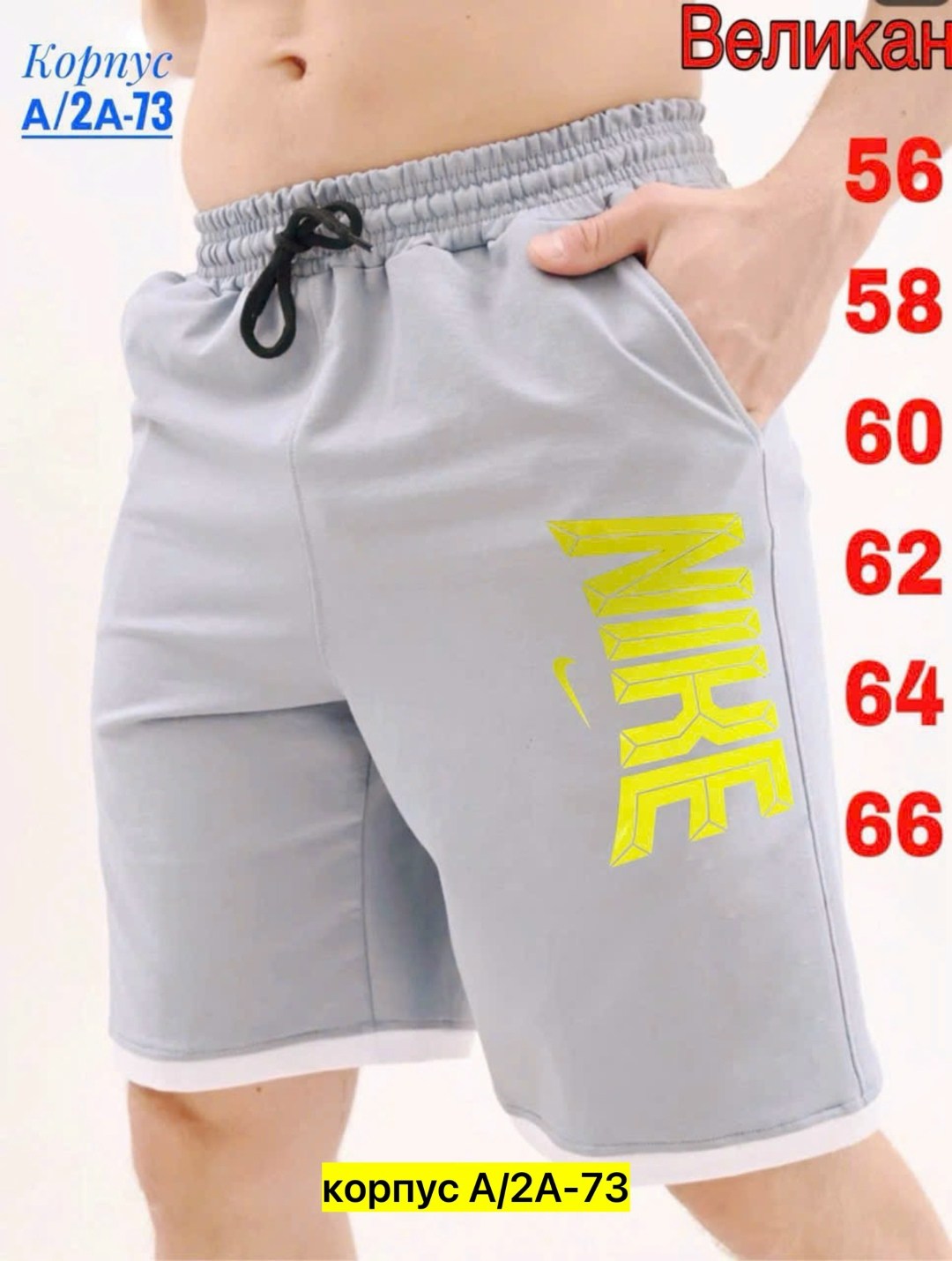 шорты мужские,шорты спортивные мужские,спортивные шорты,шорты летние мужские,шорты