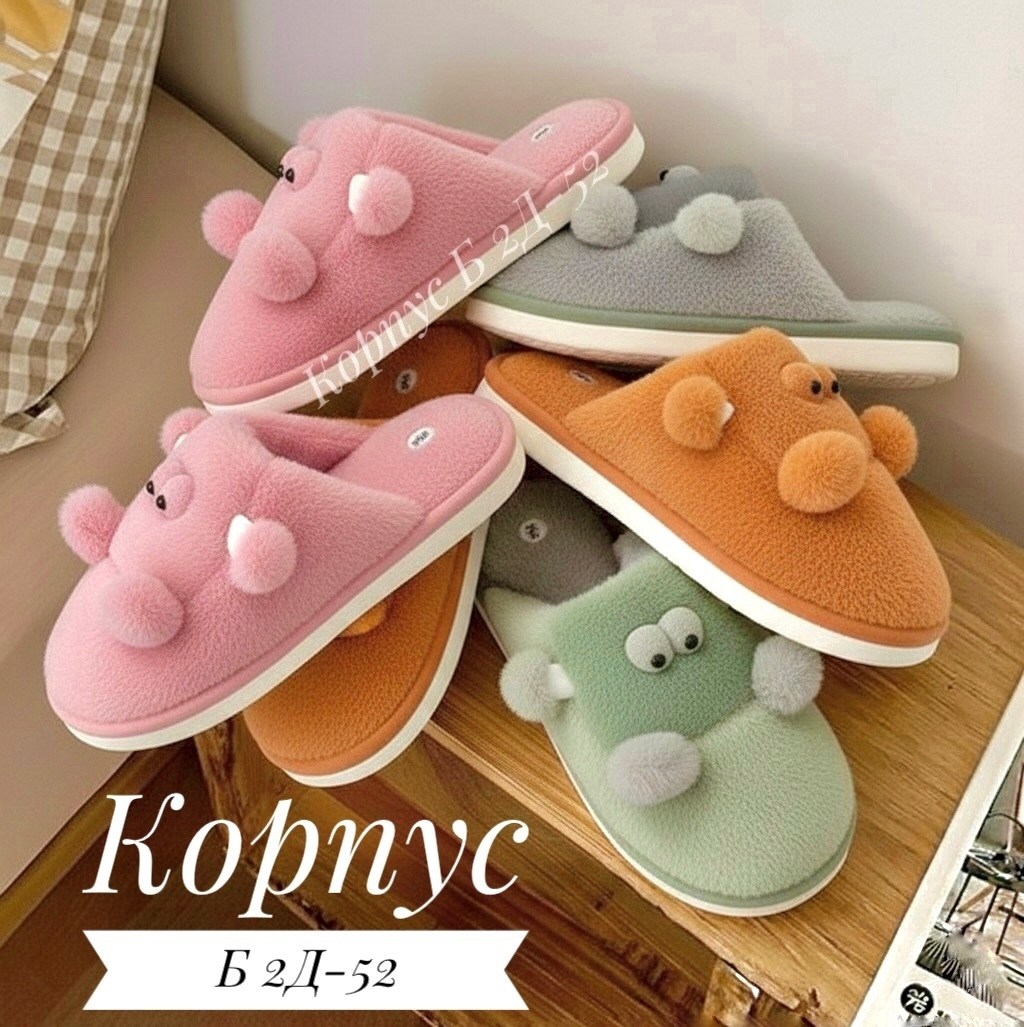 домашние тапочки,женские домашние тапочки,тапочки плюшевые,плюшевые домашние тапочки,тапочки теплые