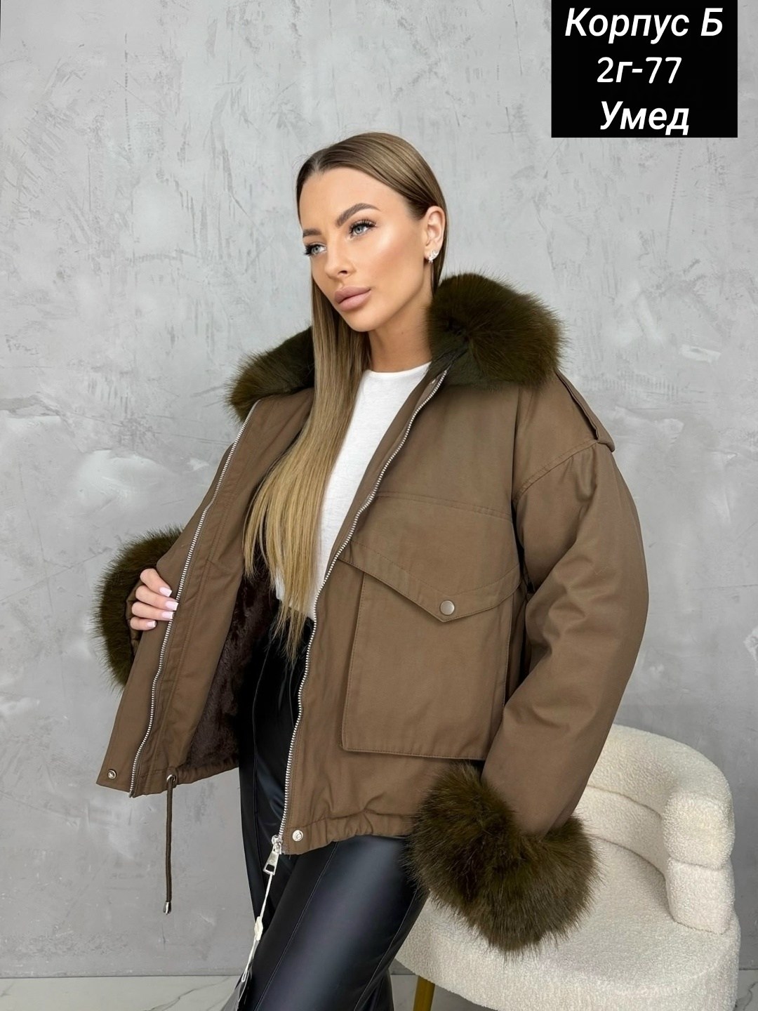 женская куртка,модная куртка,куртка ,куртка женская зимняя,куртка