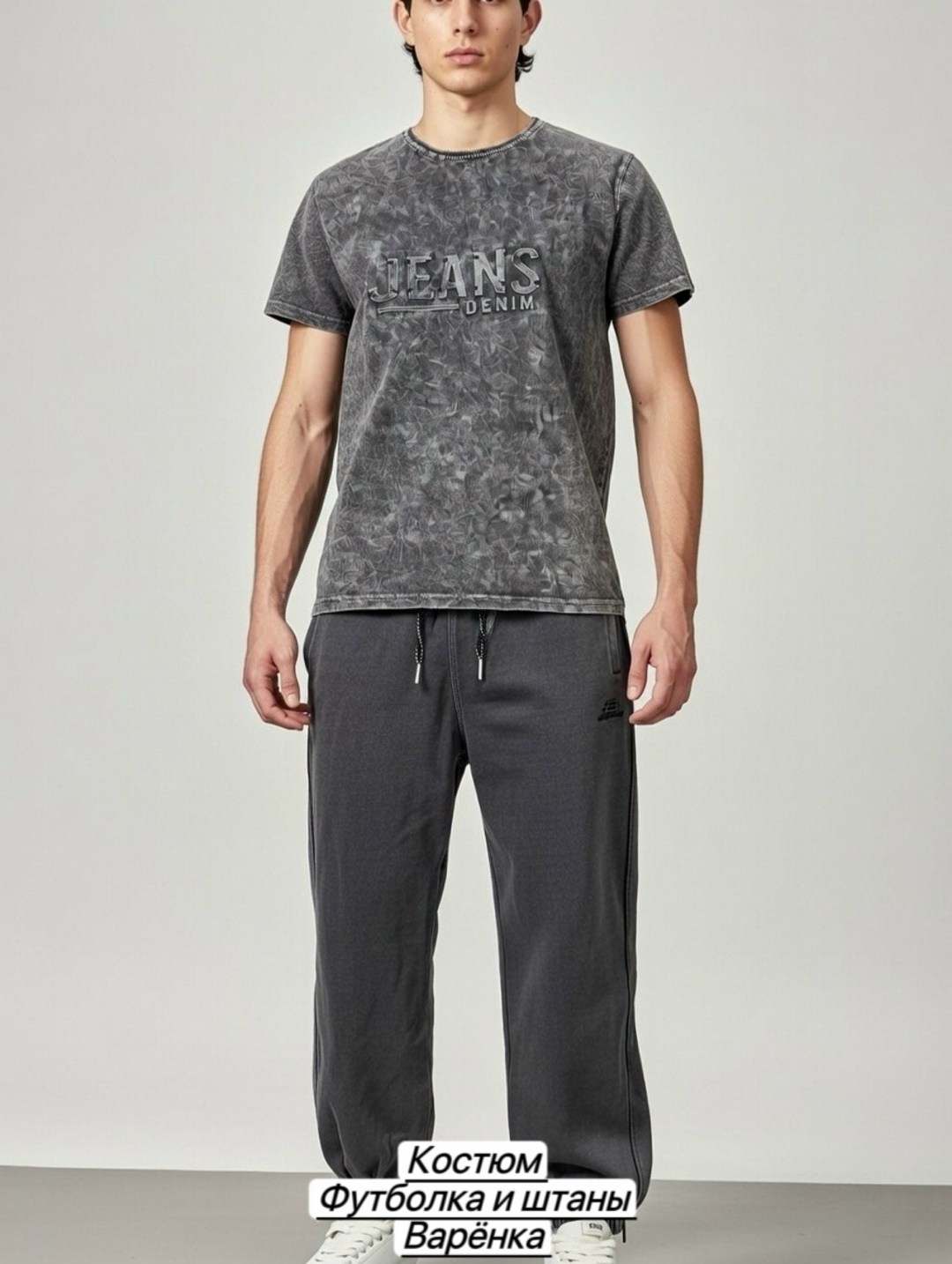 мужская футболка,брюки спортивные,мужская мода,пижама мужская,брюки мужские