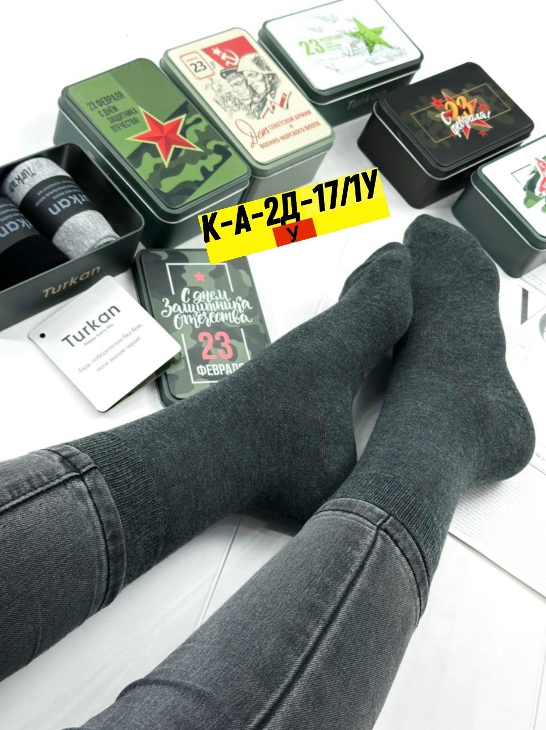 подарочный набор на 23 февраля носки,подарки 23 февраля,подарочный набор носков на 23 февраля,подарок на 23 февраля подарочный набор,носки подарочные на 23 февраля