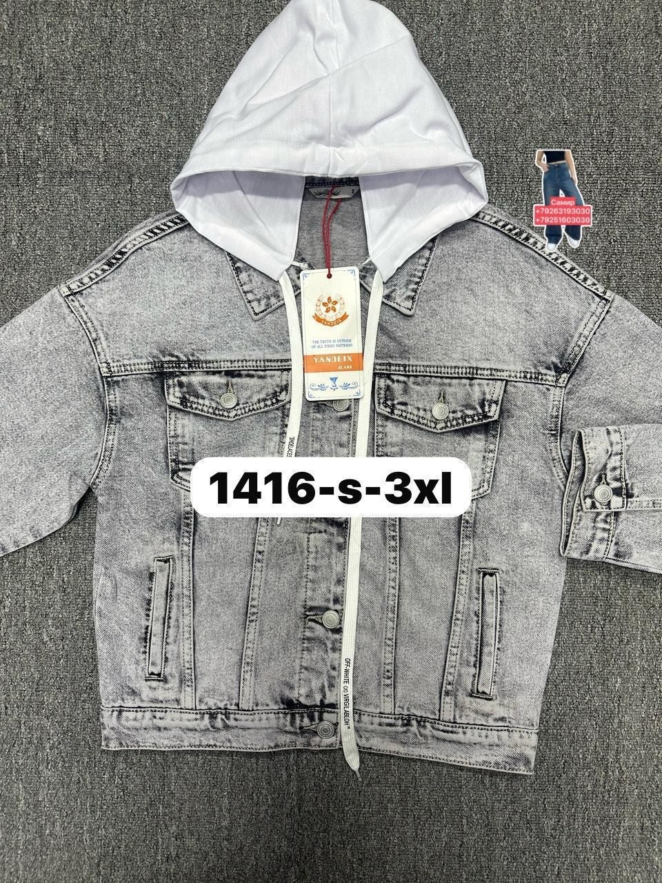 джинсовая куртка,джинсовая куртка для девочек,куртка для мальчика джинсовая,джинсовка для подростка,джинсовая куртка с капюшоном