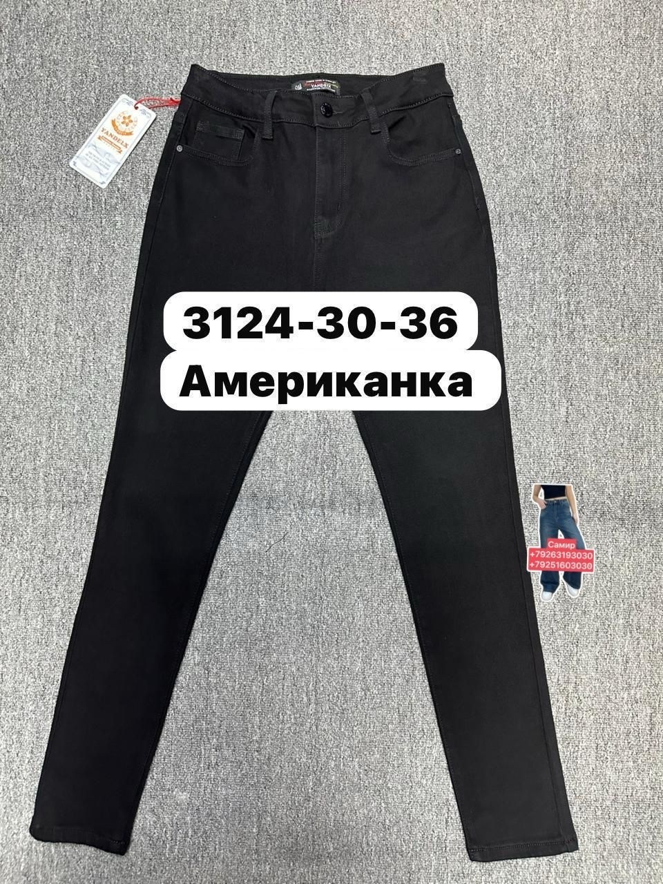 джинсы брюки,джинсы черные,женские джинсы,джинсы фасоны,джинсы штаны