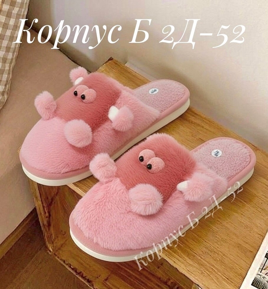 домашние тапочки,женские домашние тапочки,тапочки плюшевые,плюшевые домашние тапочки,тапочки теплые