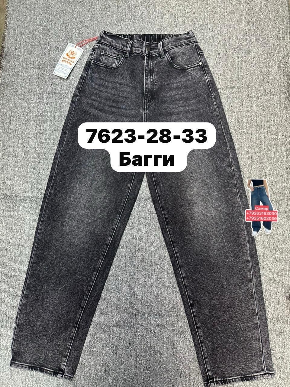 джинсы женские,джинсы мом,джинсы штаны,джинсы модные,джинсы джинсы