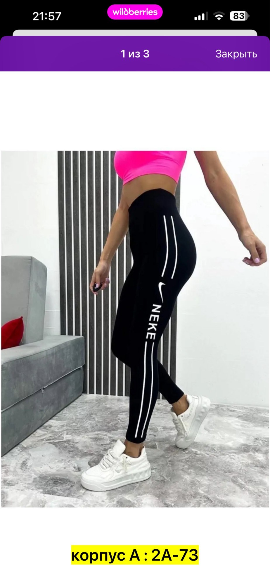 спортивные лосины женские,лосины спортивные,легинсы спортивные,спортивные леггинсы женские,лосины для спорта