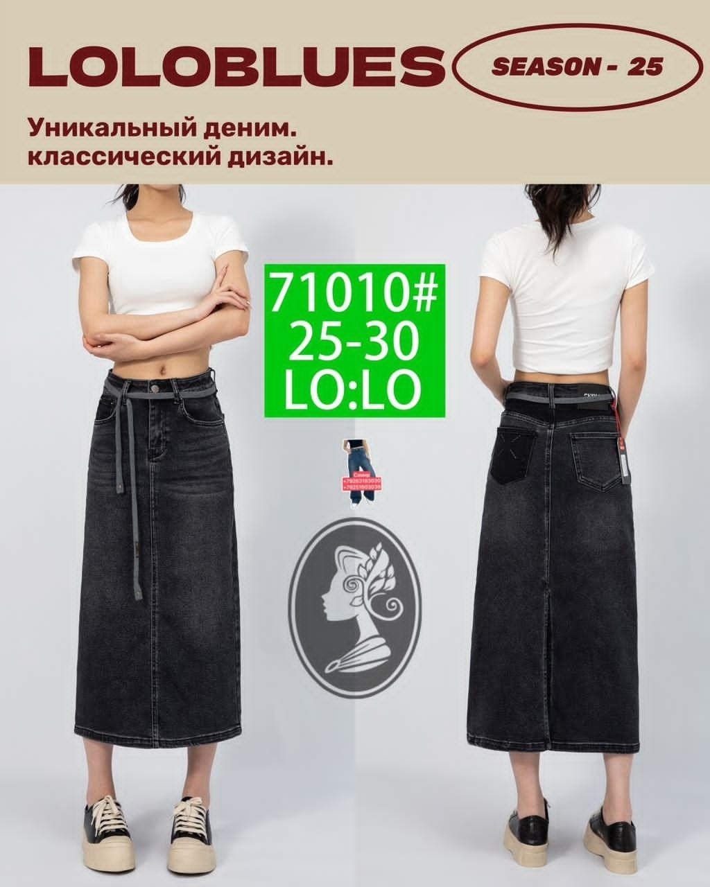 юбка женская джинсовая,длинная джинсовая юбка,джинсовая юбка,юбка женская джинсовая с завышенной талией,женская джинсовая юбка средней длины