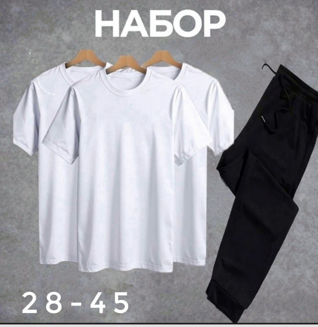 комплект футболки,мужской футболка,спортивные костюм,костюм,мужские спортивные брюки