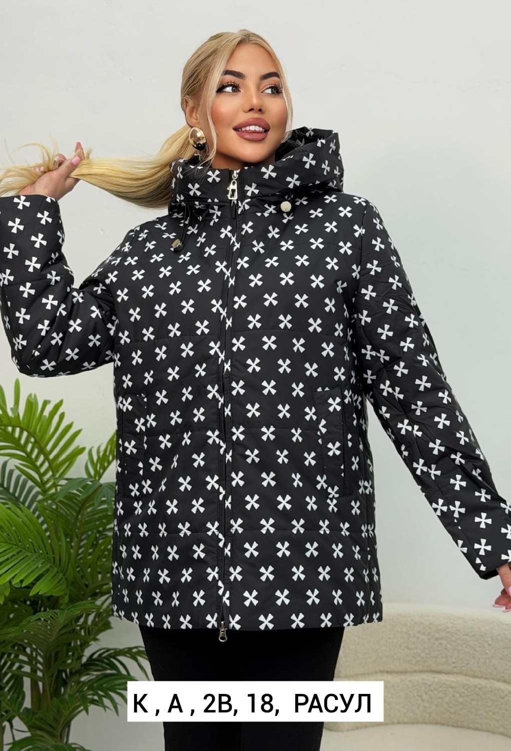 женская демисезонная куртка,демисезонная куртка,куртка демисезонная удлиненная,куртка стильная,куртка коротка демисезонная