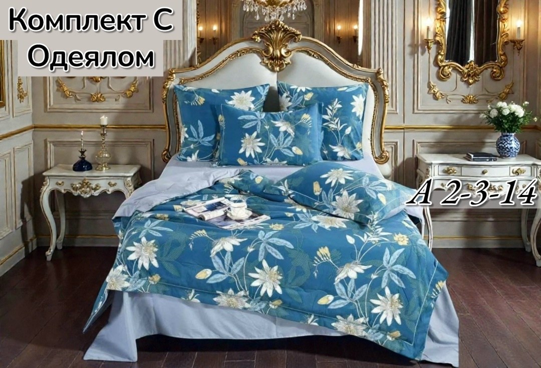 комплект постельного белья с одеялом сатин евро,комплект одеяло,постельное белье 2 спальное комплект с,комплект постельного белья евро с одеялом,комплект постельного белья с одеялом
