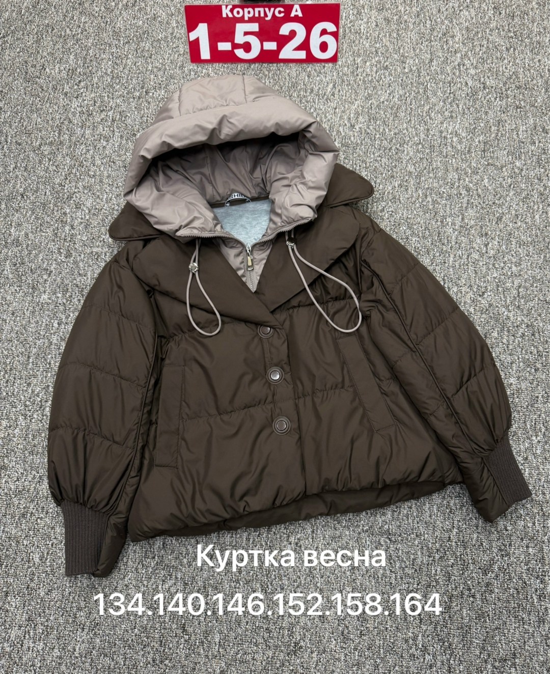 куртка демисезонная,куртка,куртка женская,куртка ,куртка плащевка