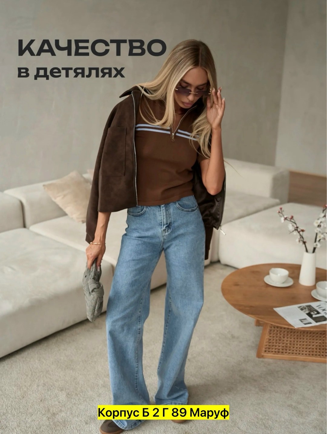джинсы женские,клеш джинсы женские,джинсы женские широкие,джинсы клёш,джинсы палаццо