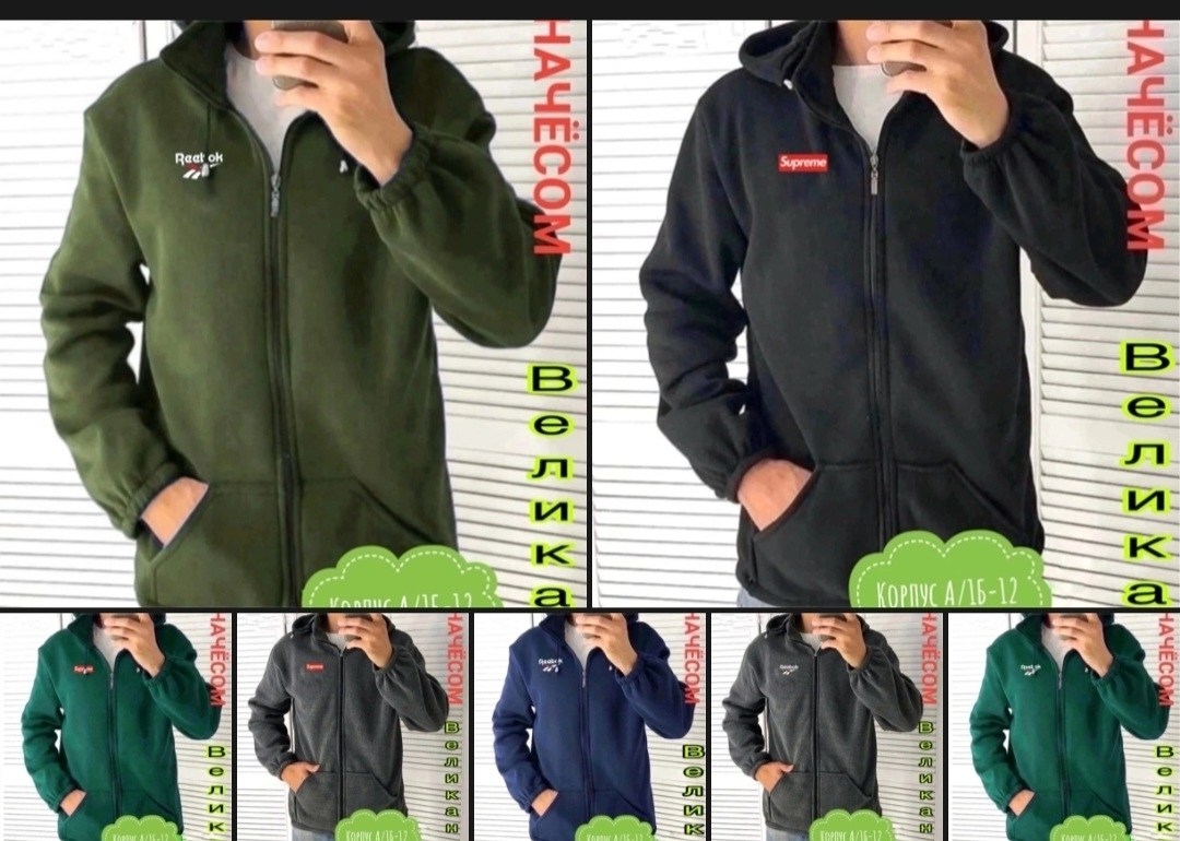 толстовка на флисе,флисовая толстовка,толстовка мужская флисовая,толстовка мужская,толстовка мужская на флисе