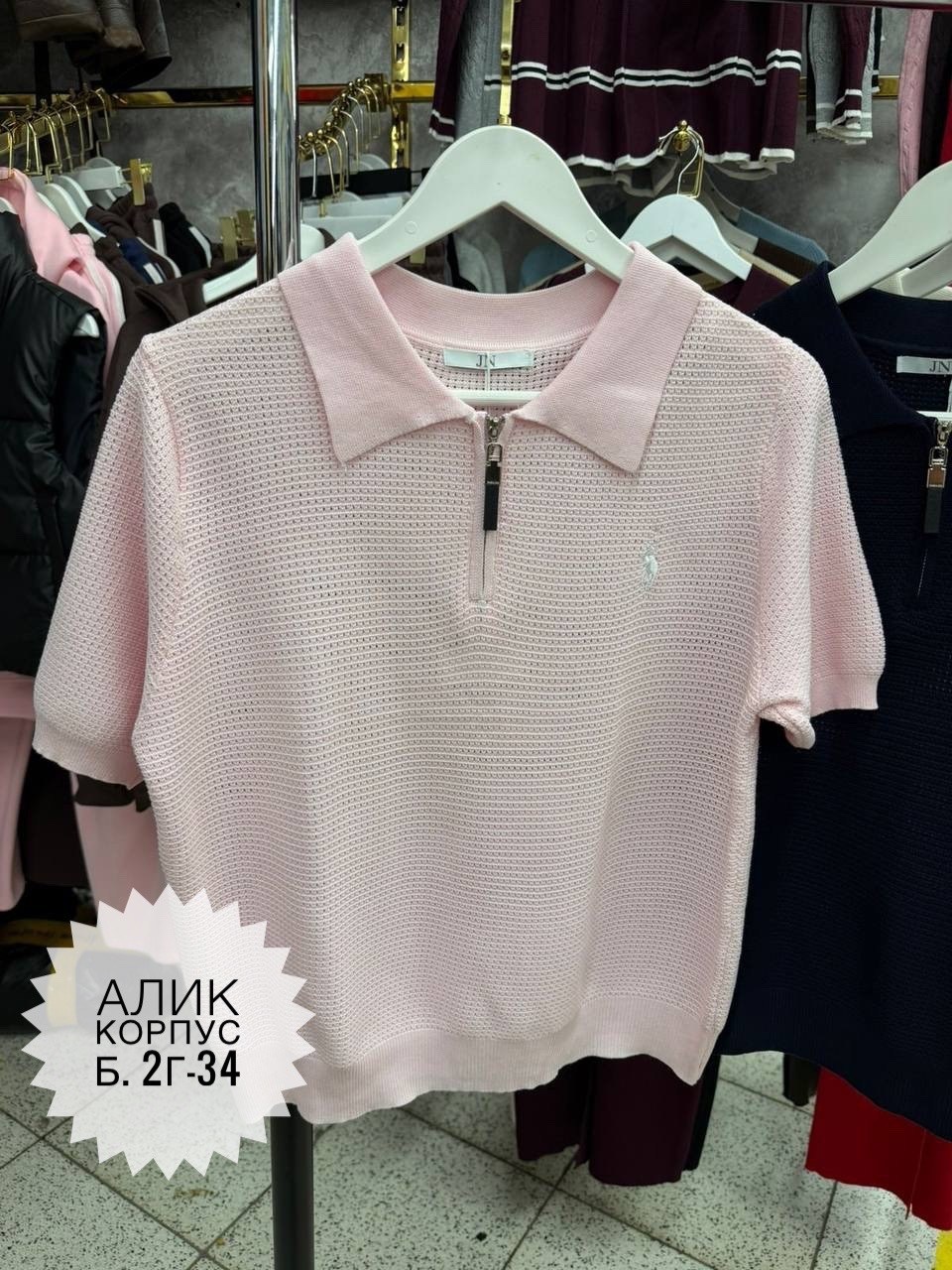 джемпер женский,женская кофта,футболка поло женская,женская футболка,