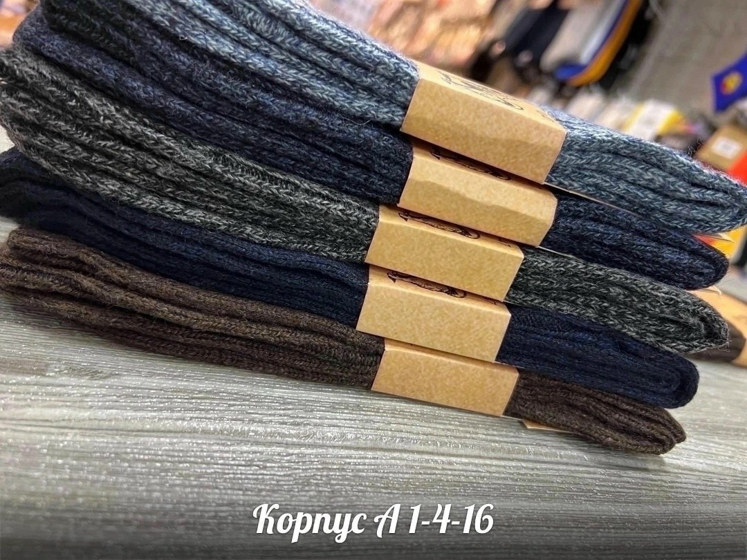 носки мужские,термоноски из собачьей шерсти,мужские термоноски,носки мужские шерстяные,теплые мужские носки