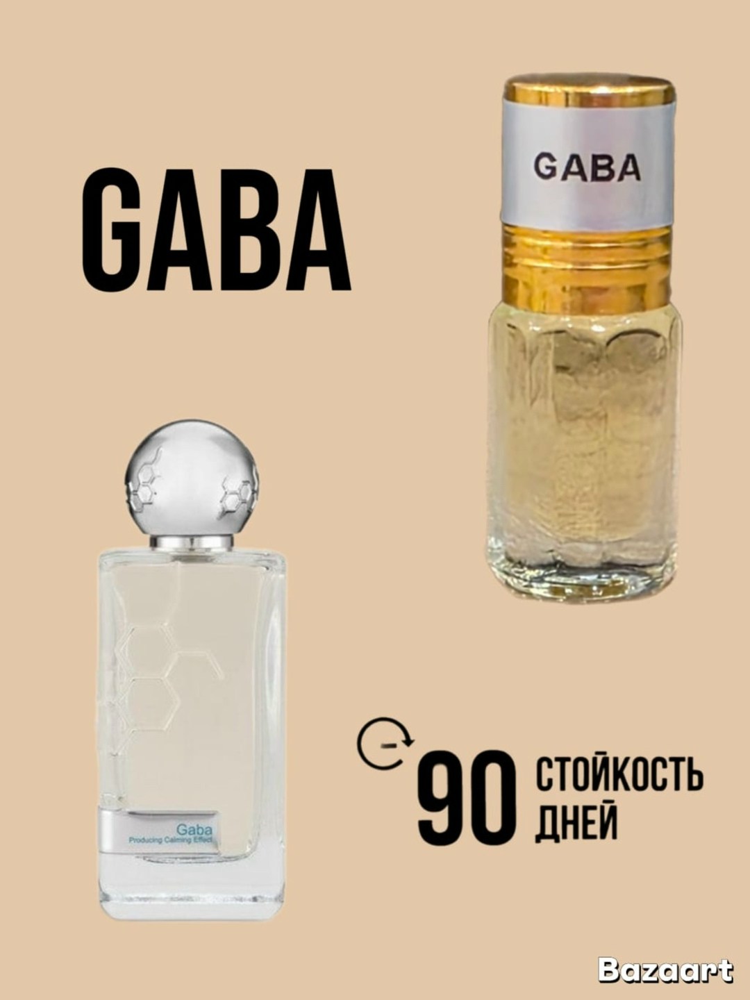 аромат,духи масляные женские,духи масло,масляные духи,арабские духи