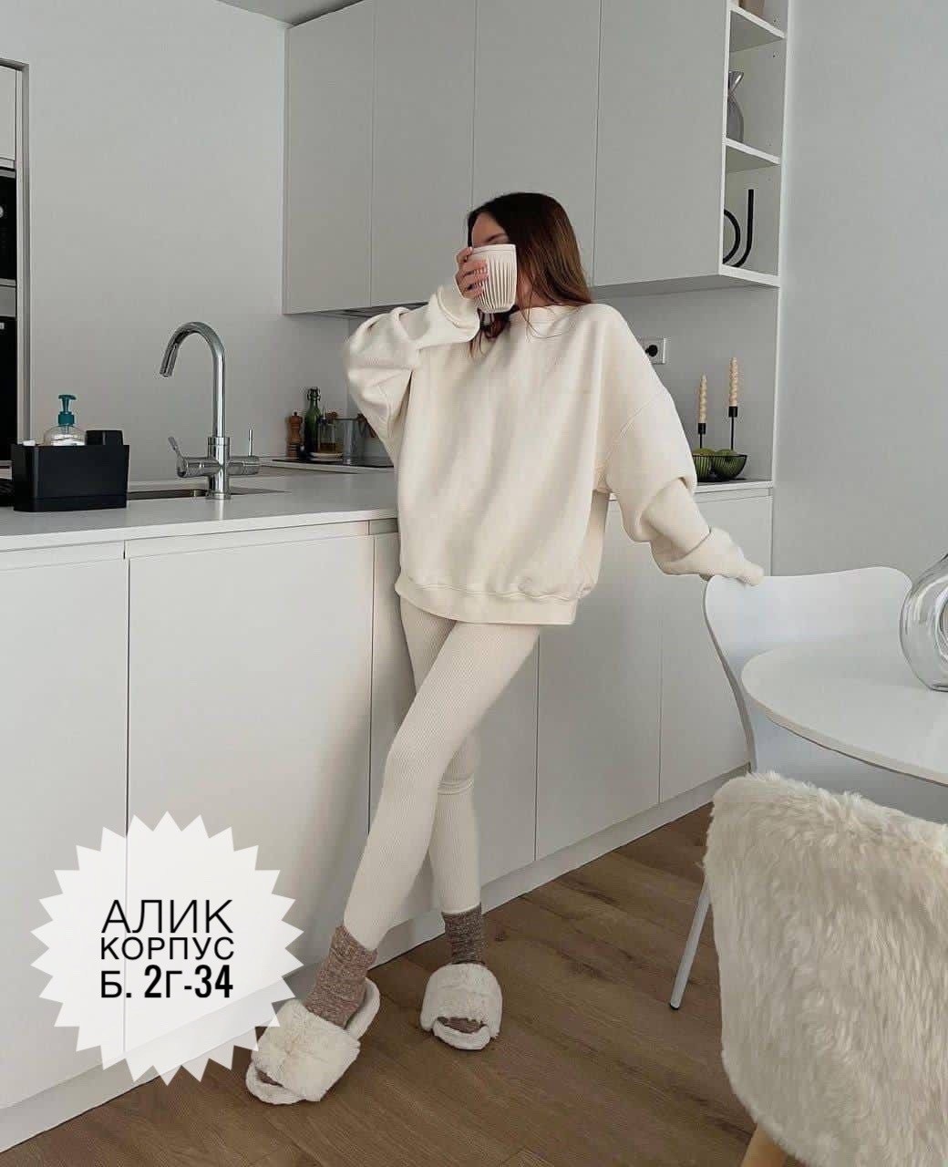 лосины с толстовкой оверсайз,костюм повседневный женский,костюм женский спортивный,костюм повседневный,костюм женский с лосинами