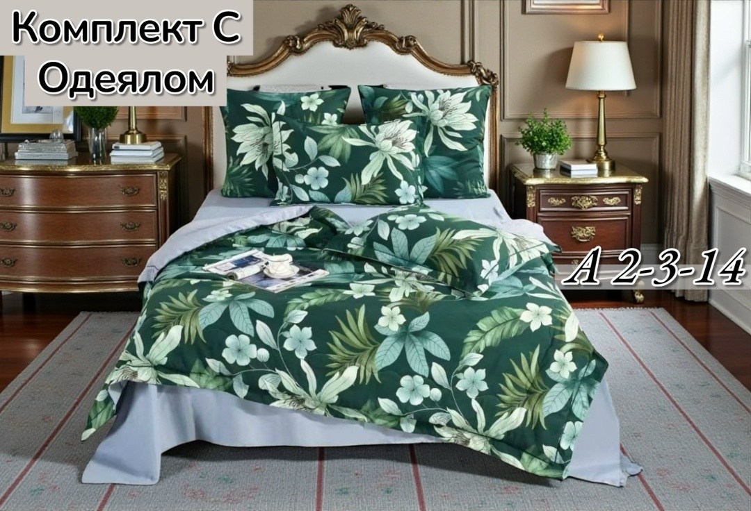 комплект постельного белья с одеялом сатин евро,комплект одеяло,комплект постельного белья евро с одеялом,комплект постельного белья,комплект постельного белье евро