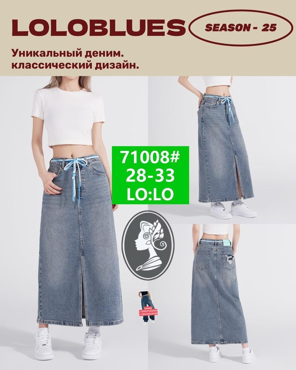 юбка женская джинсовая,длинная джинсовая юбка,джинсовая юбка,юбка женская джинсовая с завышенной талией,женская джинсовая юбка средней длины